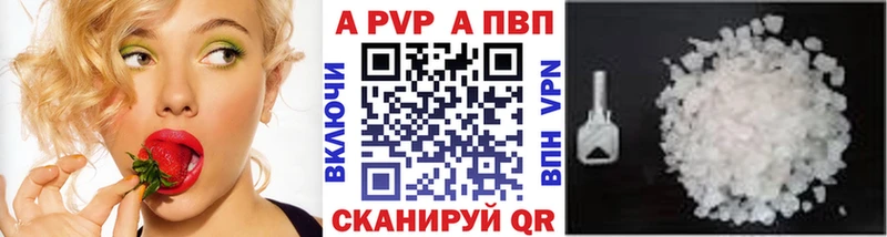 А ПВП кристаллы  мега ссылки  Валуйки 