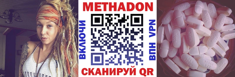 купить наркоту  Валуйки  Метадон VHQ 
